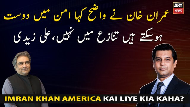 PM Imran Khan made it clear that friends can be in peace, not in conflict, Ali Zaidi