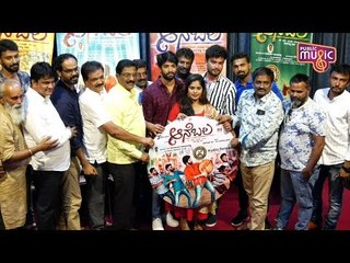 Aanebala Movie Audio Launch Event | Sagar, Rakshitha | Poornachandra Tejaswi