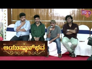 Ayushmanbhava Movie Pre-Release Press Meet | Shivarajkumar, Rachita Ram | Dwarakish Movies