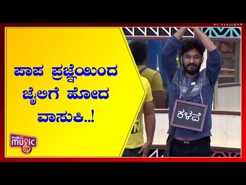 Vasuki Vaibhav Voluntarily Stood Up As Worst Performer Of The Week | Bigg Boss Kannada Season 7