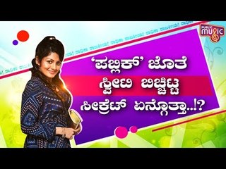 ರಾಜಕೀಯಕ್ಕೆ ಬರುತ್ತಾರಾ 'ಸ್ವೀಟಿ' ರಾಧಿಕಾ..? Radhika Kumaraswamy Speaks On Entering Politics