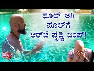 Harish Raj Pranks RJ Prithvi & Makes Him To Jump In Swimming Pool | Bigg Boss Kannada Season 7