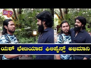 ರಾಕಿಬಾಯ್‍ ಭೇಟಿಯಾದ ಫಿಲಿಪೈನ್ಸ್‌ನಿಂದ ಬಂದ ಅಭಿಮಾನಿ | Pete, A Fan From Philippines Meets Rocking Star Yash