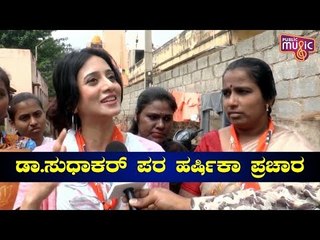 Harshika Poonacha Campaigns For Dr. K Sudhakar In Chikkaballapur