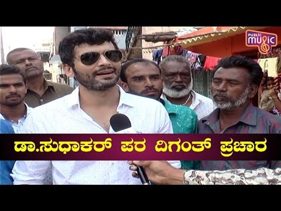 Diganth Campaigns For BJP Candidate Dr.K Sudhakar In Chikkaballapur
