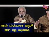 'ಮುಂದಿನ ನಿಲ್ದಾಣ' ಚಿತ್ರದ ಬಗ್ಗೆ ದತ್ತಣ್ಣ ಮಾತು | Mundina Nildana | Praveen Tej, Radhika Narayan