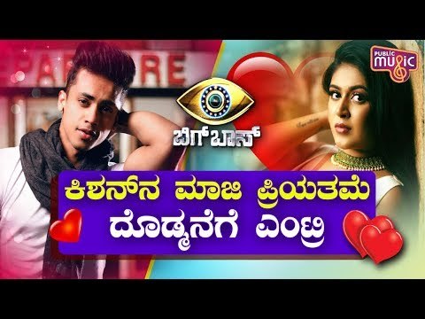 Raskha Somashekar Enters Bigg Boss House As A Wild Card Entrant | Bigg Boss Kannada Season 7