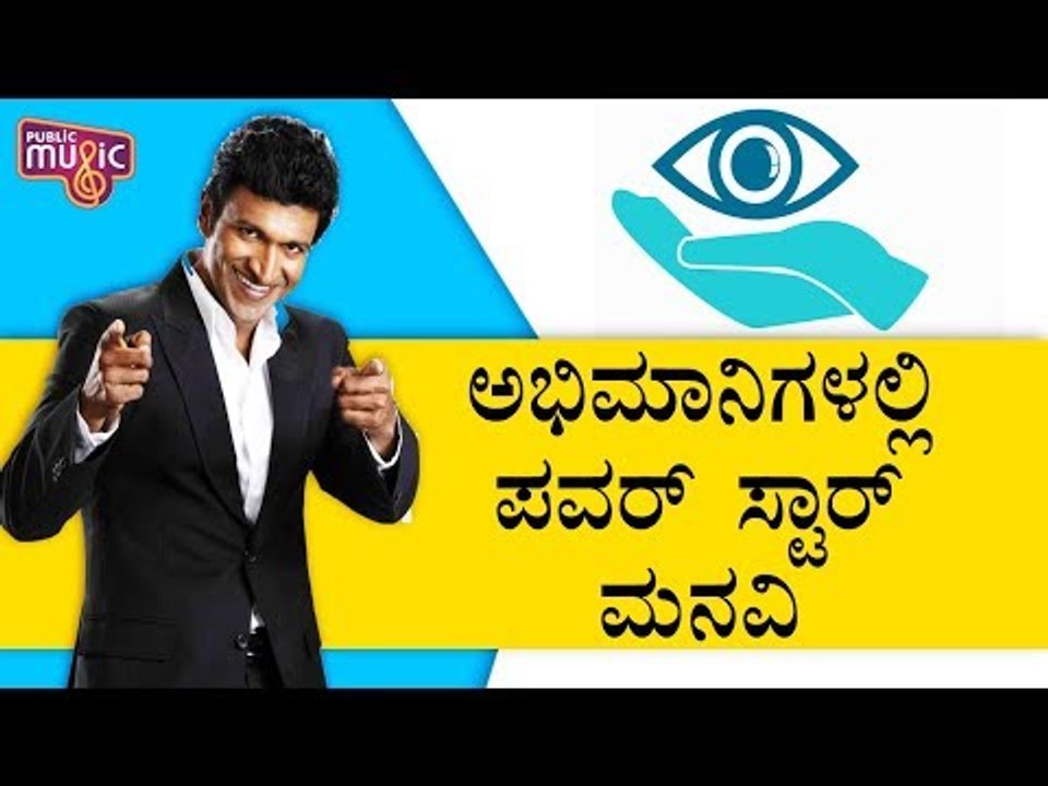 Dr. Rajkumar Trust Organizes Free Eye Test For 10,000 Students At Siddaganga Mutt