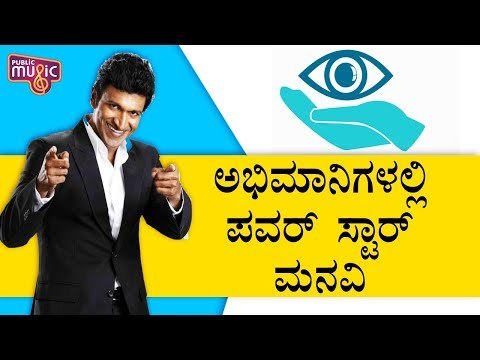 Dr. Rajkumar Trust Organizes Free Eye Test For 10,000 Students At Siddaganga Mutt