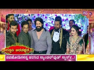Rocking Star Yash Attends Dhruva Sarja Reception