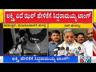 Tải video: Siddaramaiah Says He Doesn't Know What Happened Between Lakshmi Hebbalkar & Ramesh Jarkiholi