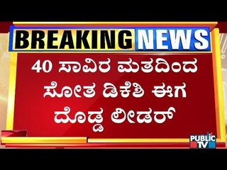 ಲಿಂಗಾಯತರು, ಹಿಂದುಳಿದವರ ಮಧ್ಯೆ ಡಿಕೆಶಿ ಜಗಳ ಹಚ್ಚಿದ್ರು..! Ramesh Jarkiholi Lashes Out At DK Shivakumar