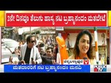 Brahmanandam & Haripriya Campaign For Dr. K Sudhakar In Chikkaballapur