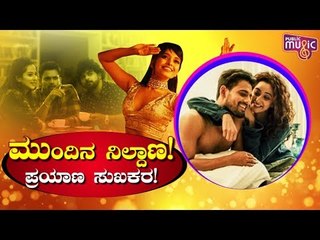 Film Time | Chit-Chat With Praveen Tej & Vinay Bharadwaj | 'Mundina Nildana' Movie