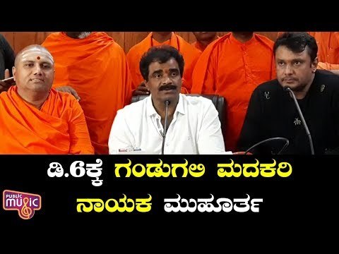 Rockline Venkatesh Briefs About Gandugali Madakari Nayaka Movie | Challenging Star Darshan