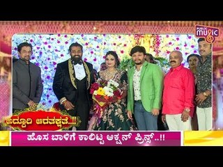 ನವಜೋಡಿಗಳಿಗೆ ಹರಸಿದ ಸ್ಯಾಂಡಲ್​ವುಡ್ ಸ್ಟಾರ್ಸ್ | Dhruva Sarja Reception Video