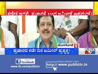Zameer Ahmed Addresses Media In Hoskote; To Campaign For Padamavathi Suresh