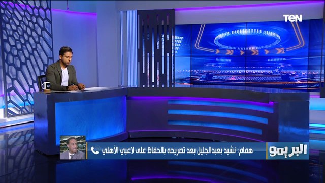 ماهر همام: الأهلي قدم كرة عالمية أمام سموحة.. ويوضح رأيه في لقاء نهائي إفريقيا أمام كايزر تشيفز