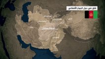 كيف تنعكس التطورات في أفغانستان على الدول المجاورة؟