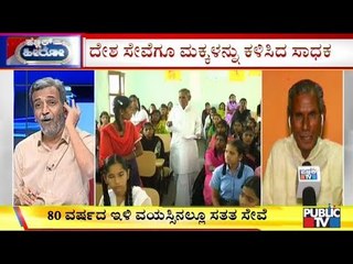 Public Hero | Mudukappa From Raichur | Dec 4, 2019