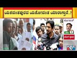 Karnataka By-Election | Actor Ajai Rao Casts His Vote