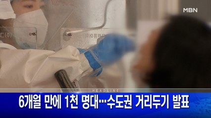 7월 7일 굿모닝 MBN 주요뉴스