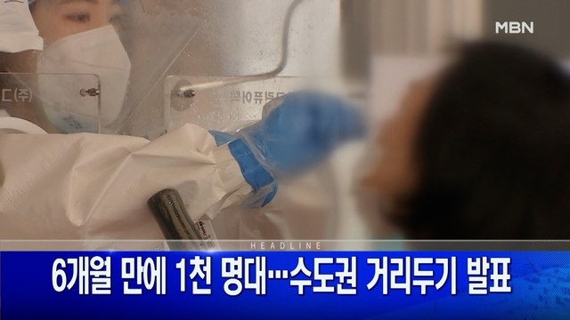 7월 7일 굿모닝 MBN 주요뉴스