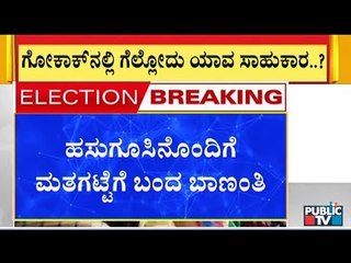 Woman Along With Her Infant Arrives At A Polling Booth In Hirekerur To Cast Vote