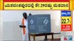 ಯಶವಂತಪುರದಲ್ಲಿ ಕೇವಲ ಶೇ 29ರಷ್ಟು ಮತದಾನ | Yeshwanthpur Voter Turnout | Karnataka By-Election