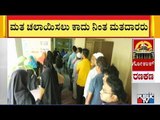 Voters Queue Up To Cast Their Votes In KR Pet | Karnataka By-Election