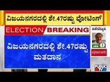 47% Voting Recorded In Vijayanagar Constituency | Karnataka By-Election