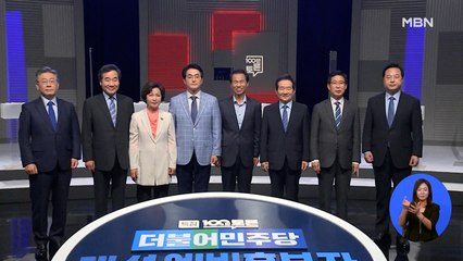 3차 토론도 '반 이재명' 맹공…추미애 "바지 발언, 사과해라"