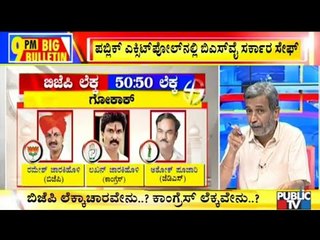 Big Bulletin | BJP To Win In 10-12 Constituencies According To It's Internal Survey | Dec 5, 2019