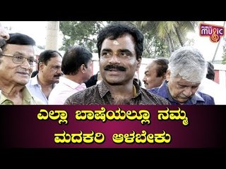 ಮದಕರಿ ನಾಯಕ ಚಿತ್ರದಲ್ಲಿ ಸುಮಲತಾ ಅವರದ್ದು ರಾಜಮಾತೆ ಪಾತ್ರ: Rockline Venkatesh | Challenging Star Darshan