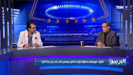 هل حسام حسن ممكن يقود تدريب النادي الأهلي؟ رد قوي من عصام شلتوت وجمال زهيري ⚽️