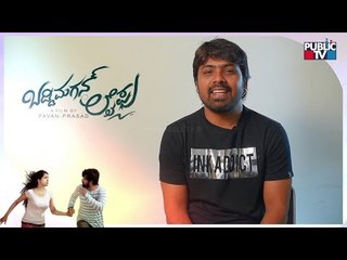 Naveen Sajju Speaks About 'En Chandano Tako' Song | Baddi Magan Lifu