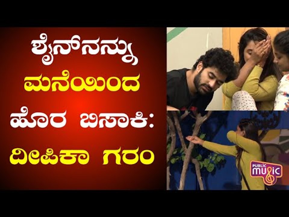 Deepika Asks To Throw Shine Shetty Out Of The H...
