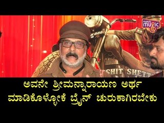 Ravichandran Speaks After Watching Avane Srimannarayana Movie