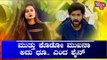 Shine Shetty Says He Doesn't Like To Kiss Deepika Das..! | Bigg Boss Kannada Season 7