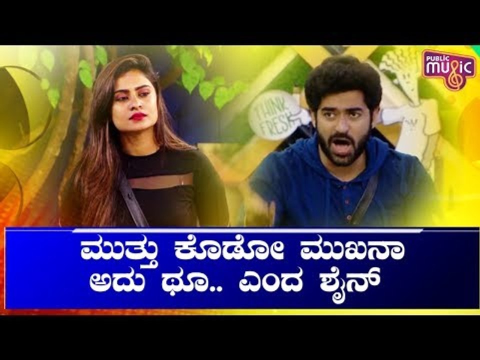 Shine Shetty Says He Doesn't Like To Kiss Deepika Das..! | Bigg Boss Kannada Season 7