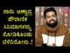 Rakshit Shetty Speaks After Watching Avane Srimannarayana With Audiences
