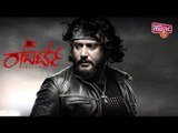 Challenging Star Darshan's Robert Movie First Look Motion Poster Released