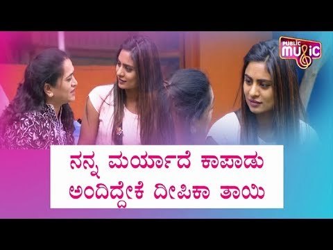 ಶೈನ್ ಮೇಲೆ ದೀಪಿಕಾ ಅಮ್ಮ ಗರಂ, ಮಗಳಿಗೆ ಎಚ್ಚರಿಕೆ ಕೊಟ್ಟ ತಾಯಿ | Deepika Das | Bigg Boss | Shine Shetty