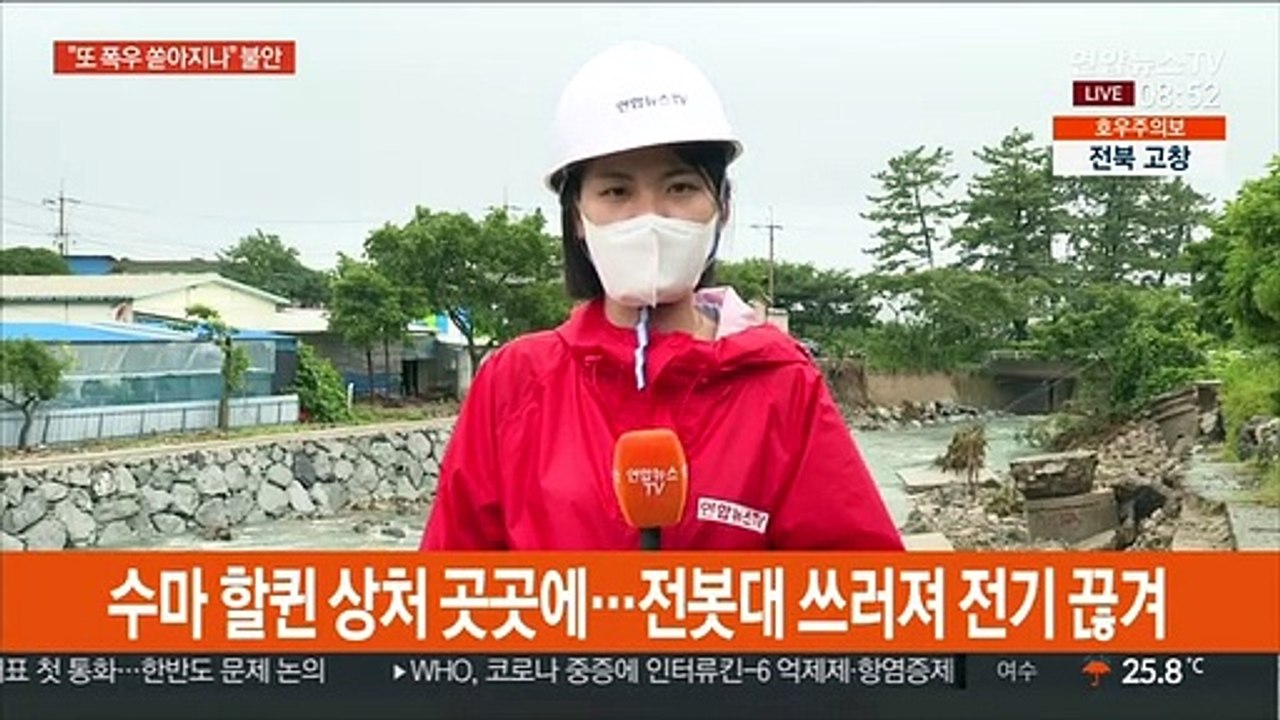 전남 해남 장맛비 소강상태…오후에 다시 폭우