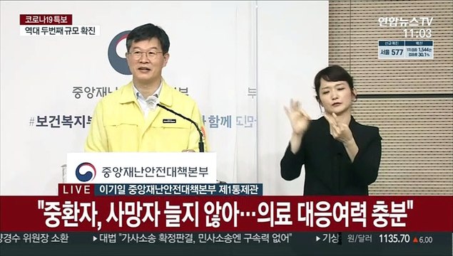 [현장연결] 중대본 수도권 직장 내 집단행사·회식 자제 강력 권고