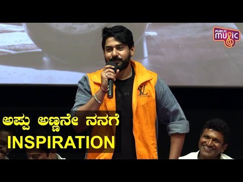 Prajwal Devaraj Says Puneeth Rajkumar Is His Inspiration To Learn Gymnastics | Gentleman Movie