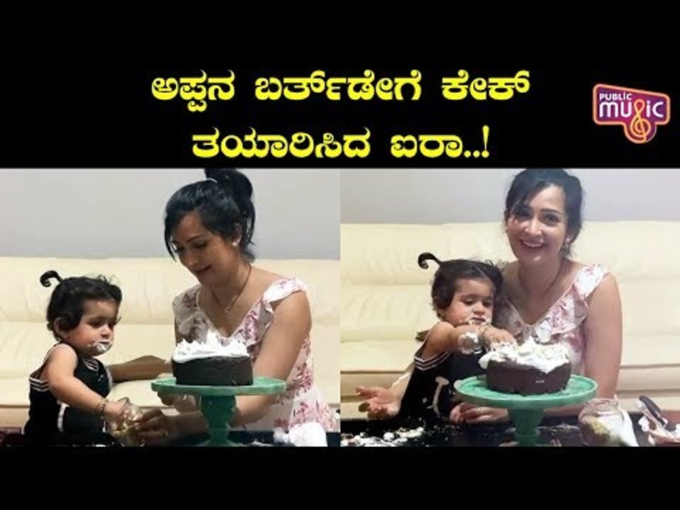 Ayra Yash Helps Radhika Pandit To Prepare Cake For Rocking Star Yash Birthday