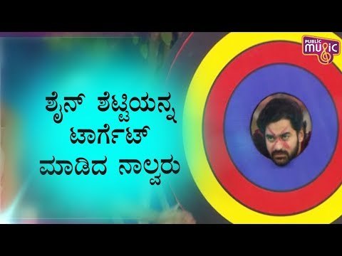 4 Housemates Target Shine Shetty As Tough Contestant | Bigg Boss Kannada Season 7