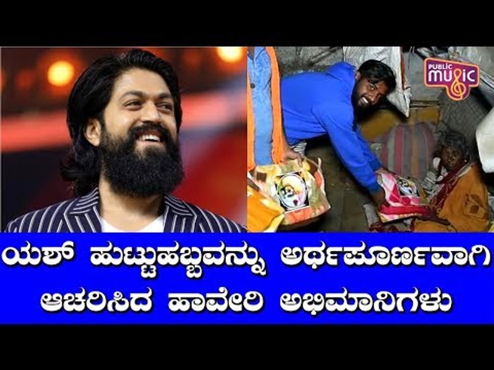 Haveri Fans Celebrate Yash's Birthday In A Meaningful Way | Rocking Star Yash Birthday