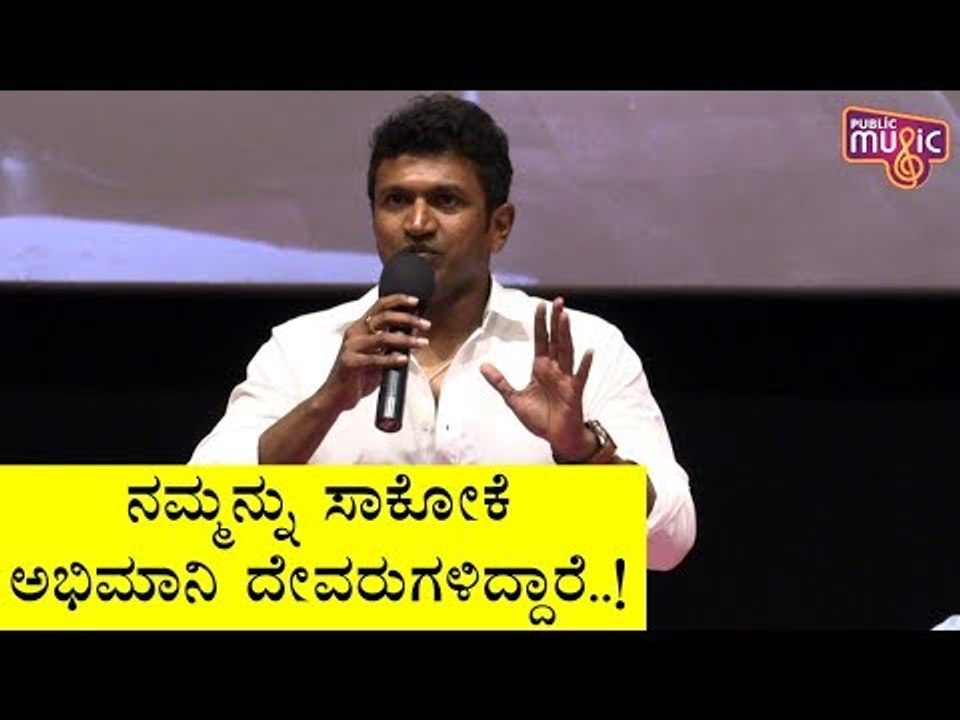 Puneeth Rajkumar Speaks After Launching Gentleman Trailer | Prajwal Devaraj, Nishvika Naidu
